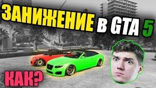 GTA 5 - как занизить машину в GTA 5