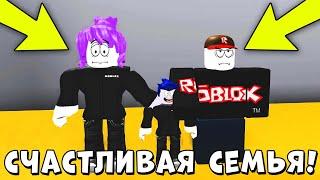 ГРУСТНАЯ ИСТОРИЯ СЕМЬИ ГОСТЕЙ В РОБЛОКС | Смайл Фредди Roblox