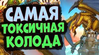 БИГ ПАЛАДИН НА МУРЛОКАХ - Что это вообще такое и почему оно всех выносит | Гонки Новолуния