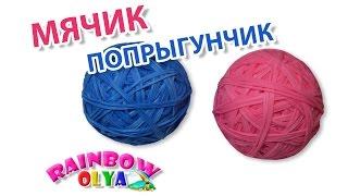 МЯЧИК ПОПРЫГУНЧИК из резинок | Super Bouncy Ball Rainbow Loom