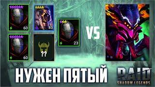 Новая неделя. Анкил на паучиху 17-20 (#252) RAID: Shadow Legends