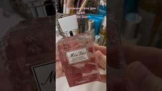 Распаковка Dior / miss dior / распаковка косметики