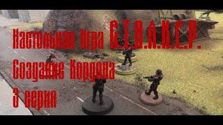 СТАЛКЕР Настольная игра. STALKER board game. Террейн Кордон подробно. Terrain Cordon in detail. 3