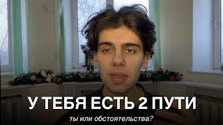 Кто управляет твоей жизнью? Возьми контроль в свои руки. 3 простых шага.