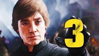 STAR WARS BATTLEFRONT 2 ПРОХОЖДЕНИЕ - ЛЮК СКАЙУОКЕР И ПРОГУЛКА НА AT-AT #3