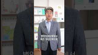 산업기능요원 제도에 대해 알려드립니다. | 병무사이다