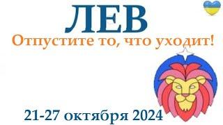 ЛЕВ  21-27 октября 2024 таро гороскоп на неделю/ прогноз/ круглая колода таро,5 карт + совет