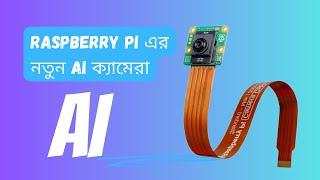 Raspberry Pi AI Camera Unboxing - Complete Setup and First Look