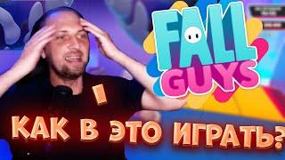 ЗУБАРЕВ ИГРАЕТ В FALL GUYS СО ЗРИТЕЛЯМИ / НАРЕЗКА СО СТРИМА  #zubarefff