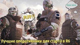 Rainbow Six: Siege | Мнение | Лучшие 2 оперативника для новичков. Большего не нужно!