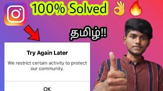 we restrict certain activity to protect our community instagram in tamil / instagram try again later