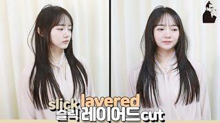 SUB)가벼운 레이어와 무거운 라인, 슬릭컷 레이어드컷 스타일 how to cut long layered style 청담동 미디움 레이어컷  | 마스터콴