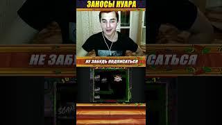 Делим ВЫИГРЫШ со Зрителем! Занос в Хаус Крю2! Казино онлайн!  #заносыстримеров #трепутин