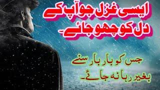 Jo Lafaz kahon Wo Ho Jye || Best Poetry || Romantic Poetry || Heart Touching Poetry || sJANi STUDIO