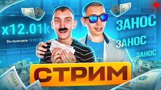 ЧЕХЛЫСТ СДЕЛАЛ БОНУСБАЙ НА МИЛЛИОН! ПРЯМОЙ ЭФИР #shorts #art #trending #youtubeshorts #casino