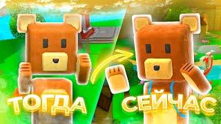 ТОГДА VS СЕЙЧАС Супер Беар Адвенчер 2017-2024 | Super Bear Adventure OLD и NEW! открытие ящиков и...