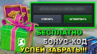 БЕСПЛАТНЫЕ бонус коды Tanks Blitz! Скорее забирай промокод WOT Blitz