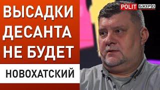 ВСУ задвухсотили 20 ГЕНЕРАЛОВ РФ - Китай в ШОКЕ, готов... Новохатский: обстрел Змеиного - десант...