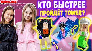 БАШНЯ АДА НАПЕРЕГОНКИ С CHRISTIE CHARM Кто из нас НУБ?/Мария ОМГ Гейм