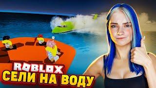 ПОСАДКА НА ВОДУ! ► Roblox TILKA PLAY ► РОБЛОКС