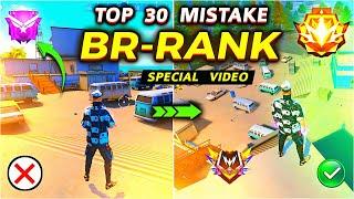 BR Rank Mistakes | BR rank Push trick | BR Rank Tips and Tricks | BR rank Glitch 2024 - BR rank