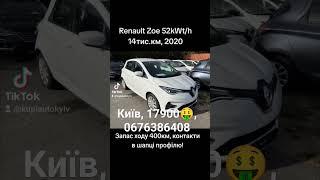 Renault Zoe 2020, 52kWt