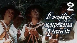 В поисках капитана Гранта, 2-я серия (1985) «Тридцать седьмая параллель»