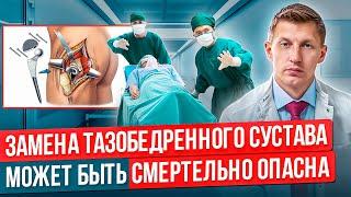 Вам нельзя делать операцию по замене тазобедренного сустава, если у вас эти противопоказания.