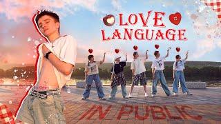 [KPOP IN PUBLIC] TXT - Love Language | dance cover by NEXT