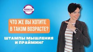 Скрытая Правда о Штампах Мышления Никто Не Рассказывает