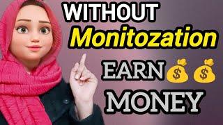 Without Monetize Earn Money 100 true %   seedhi baat no bakwas