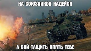 Хочу попасть в ЛРН | Лучшие Реплеи Недели | World of Tanks