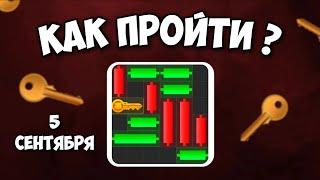 КАК ПРОЙТИ МИНИ ИГРУ в Hamster Kombat и получить ключ? Новая Mini Game в Хамстер комбат 5 сентября