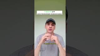 3 фрукта для восстановления позвоночника и сил #восстановление