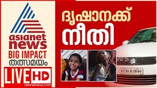 Asianet News Live | By-Election Results 2024 LIVE | Malayalam News Live | ഏഷ്യാനെറ്റ് ന്യൂസ്