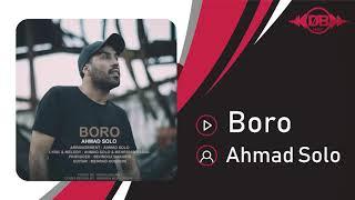 Ahmad Solo - Boro | OFFICIAL TRACK ( احمد سلو - برو )