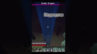 Паррадикс (Parradix) круче дрима?! (Dream)  #parradix #minecraft #барьерыч #barrierMarty #dream