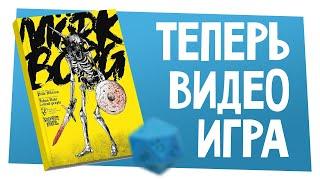 Новости НРИ | как продаётся Книга Игрока D&D’24, рогалик MORK BORG и много разного Ктулху | ХДУ