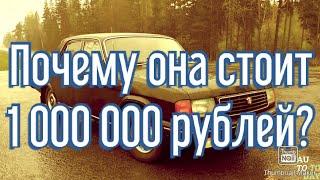 #волга #тюнинг Волга 31029. Почему 1000000рублей?