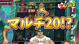 【オンカジ】 プレゴ新台はマルチ最大30倍まであるっぽいぃい【7スピンカジノ】【庶民のなぎら】