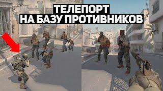 САМЫЙ ЖЕСТКИЙ БАГ В 2022 ГОДУ - ТЕЛЕПОРТ (CS:GO)