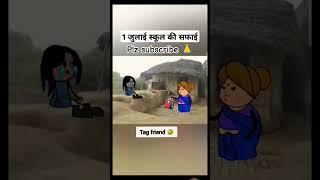 #comedy #funny #jokes #tween #gadariya #cartoon