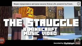 БОРЬБА УЖЕ ТУТ— история Рейна(майнкрафт фильм1 серия)