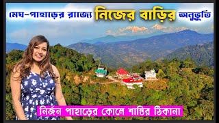 Offbeat Places In North Bengal | নির্জন পাহাড়ের কোলে শান্তির ঠিকানা | Jhandi | Tashi Delek Homestay