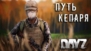 Иду на охоту. кто со мной? Сервер [RU] Features of Russian hunting PVE Обновление 1.12 Стрим DayZ