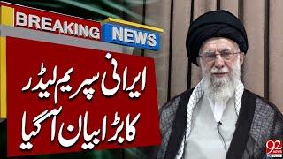 Big Statement from Iran’s Supreme Leader | Iran vs Israel | Breaking News | 92 News HD