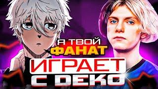 FOCUS ВПЕРВЫЕ ИГРАЕТ ВМЕСТЕ С DEKO НА ФЕЙСИТЕ! | ФОКУС ИГРАЕТ С ХЕЛИНОМ И ДЕКО! | #focus #csgo