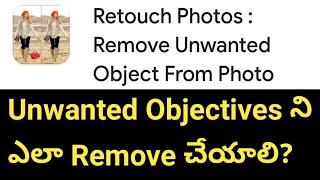 How to Remove Unwanted Objectives In Mobile | In Telugu | Telugu TechTube