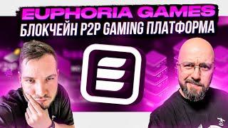 EUPHORIA GAMES - BLOCKCHAIN P2P GAMING PLATFORM