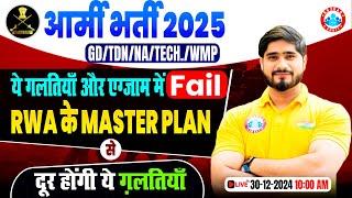 Army Bharti 2025 New Update | Army GD/TDN/NA/Tech./WMP Exam | RWA के Master Plan By RWA Defence